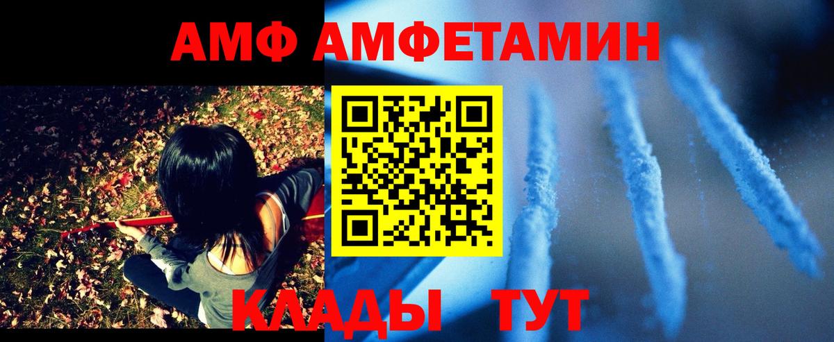 АМФЕТАМИН Premium  Вход с VPN  Amphetamine  Чебоксары 