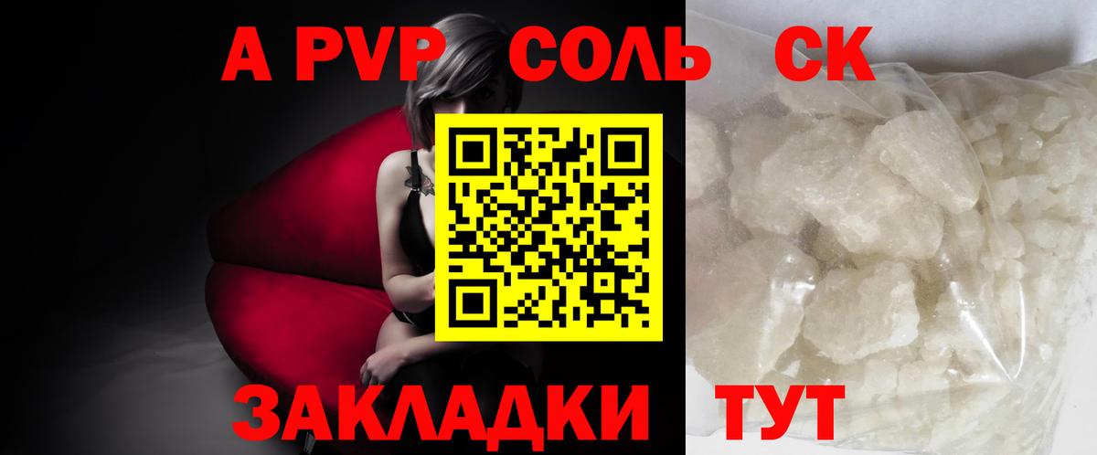 Чебоксары  A-PVP мука  закладки  Вход с VPN  Alpha PVP крисы CK  A-PVP СК КРИС 
