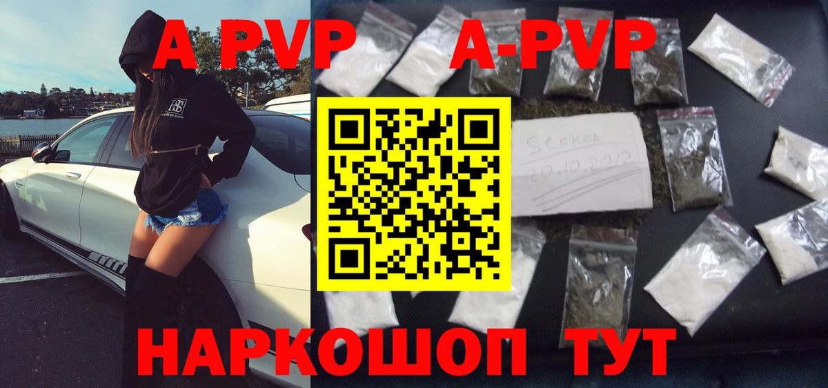 А ПВП кристаллы Чебоксары