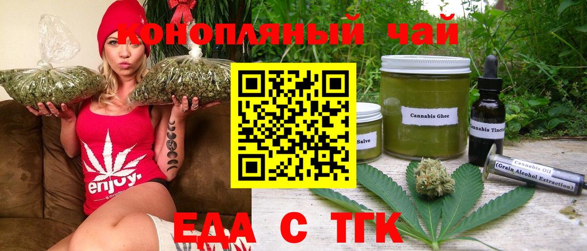 Печенье с ТГК конопля  Вход с VPN  Чебоксары 