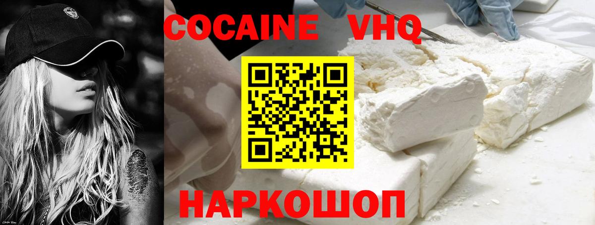 Cocaine Перу Чебоксары