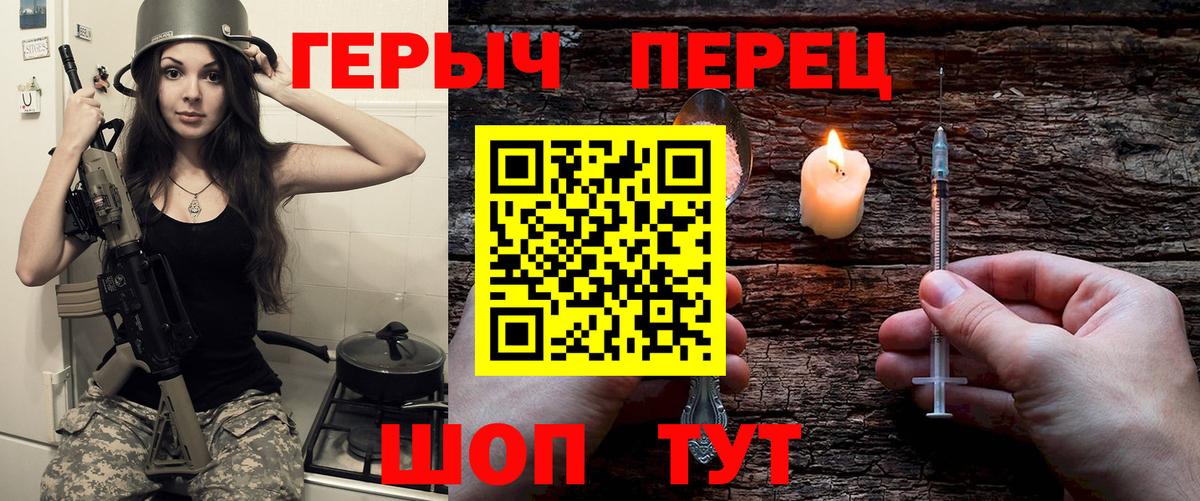 ГЕРОИН герыч  ГЕРОИН  Чебоксары  Вход с VPN 
