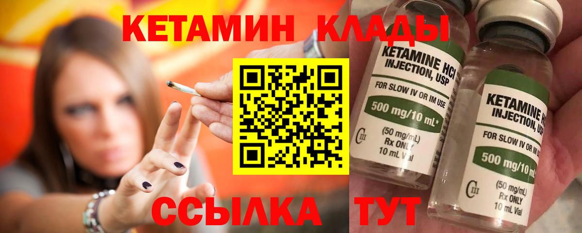 Чебоксары  Кетамин VHQ  Вход с VPN 