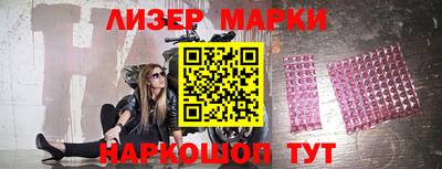марки lsd Лесосибирск
