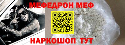 мефедрон мука Мариинск