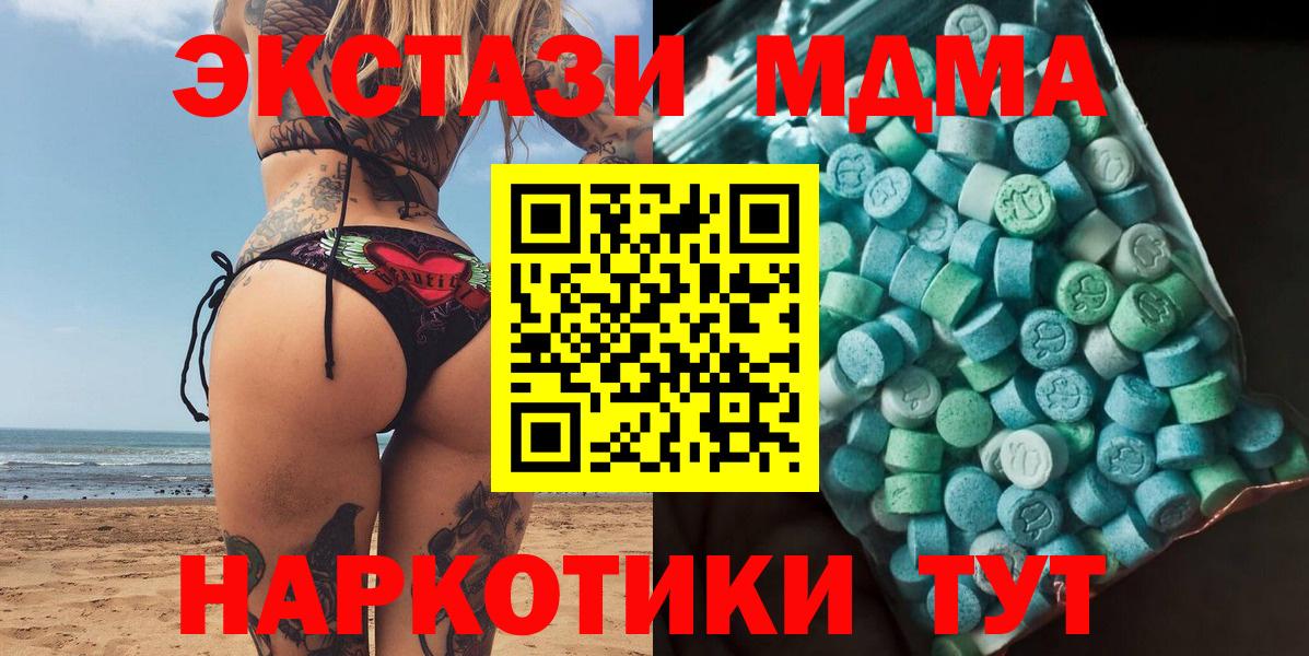 МДМА молли Чебоксары