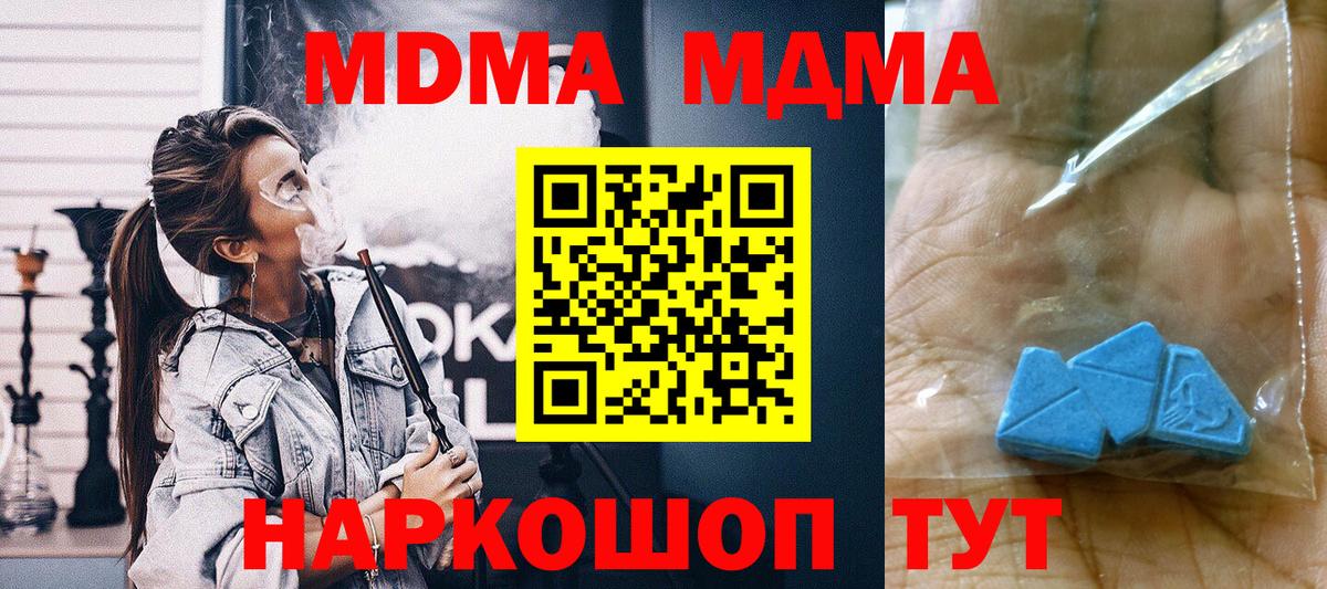 Чебоксары  МДМА Molly  Вход с VPN  MDMA crystal 