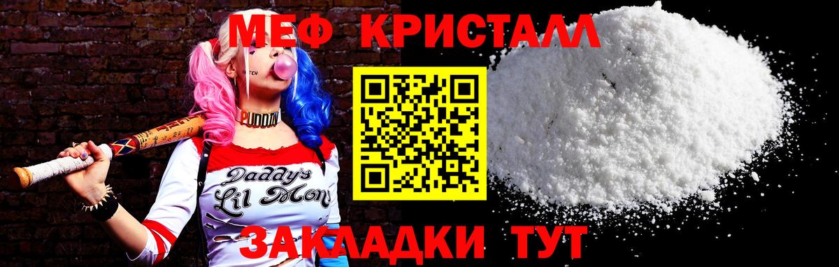 МЕФ  Вход с VPN  Мефедрон mephedrone  Чебоксары  Меф кристаллы  Мефедрон 