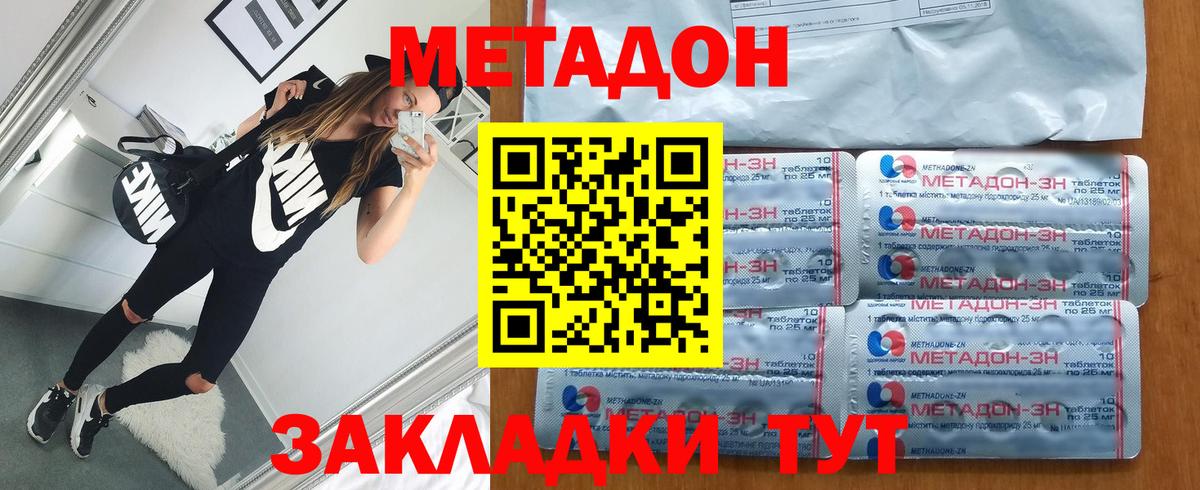 Метадон белоснежный  Вход с VPN  Чебоксары  блэк спрут как войти  Метадон VHQ 