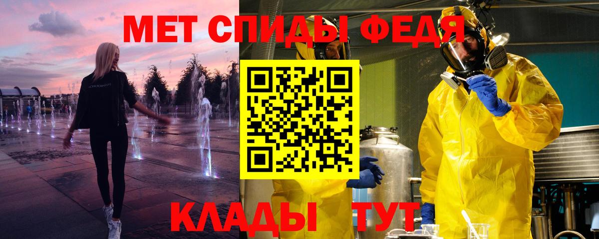 МЕТАМФЕТАМИН мет  Вход с VPN  МЕТАМФЕТАМИН  Чебоксары 