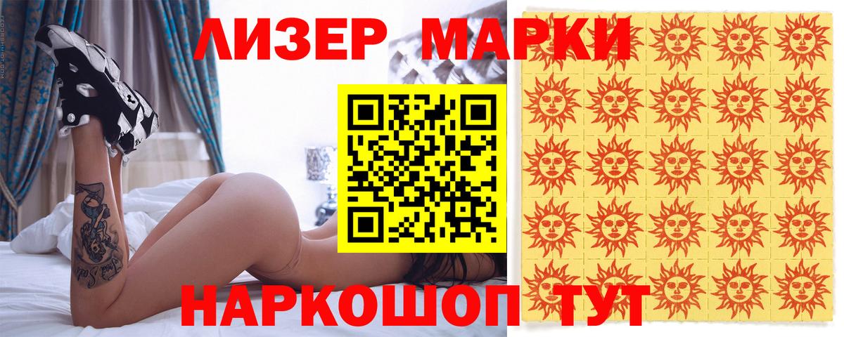 Чебоксары  Марки 25I-NBOMe 1,5мг  Вход с VPN  Наркотические марки  Марки 25I-NBOMe 1,5мг 